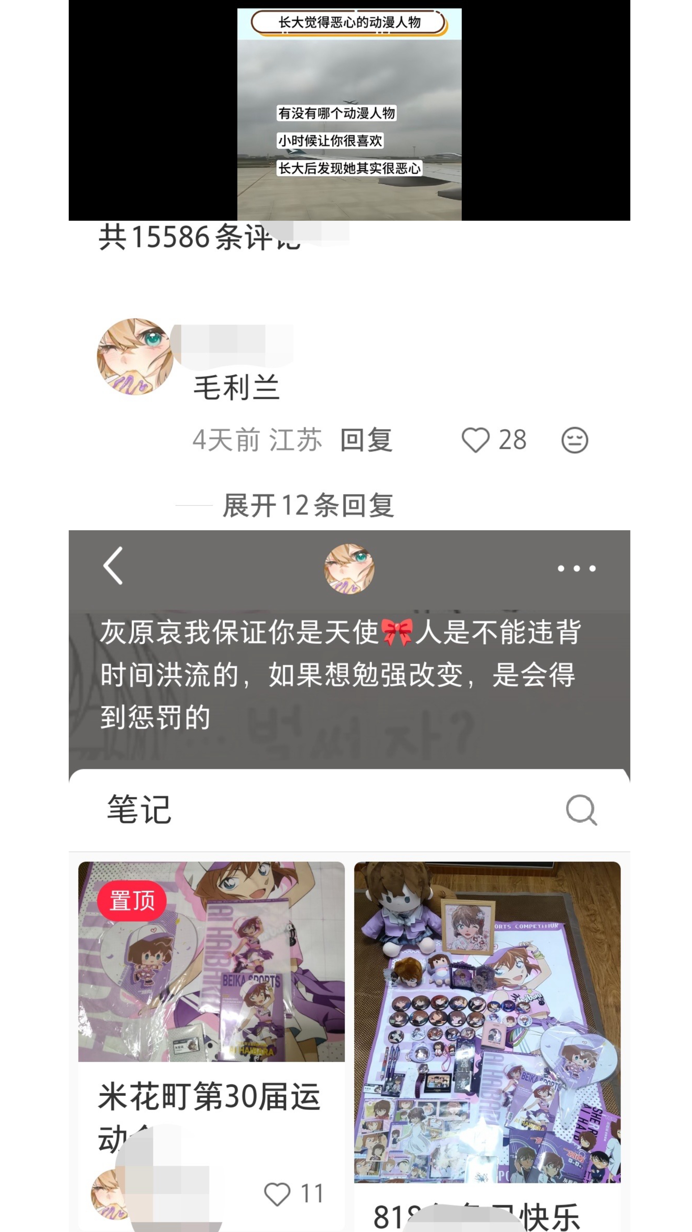 【】灰原哀我保证你是舔石🫶🏻 ​​​