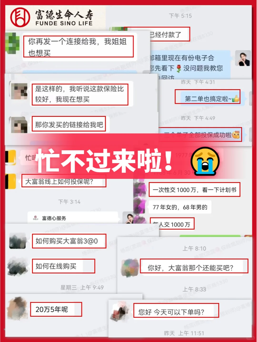 小富官方：忙不过来真的忙不过来😭