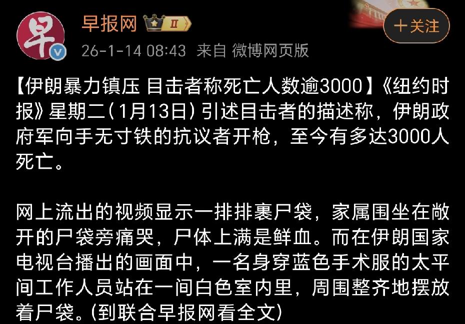 《联合早报》真是张口就来，我还说美国ICE到处抓移民，已经造成了美国3万多普通百