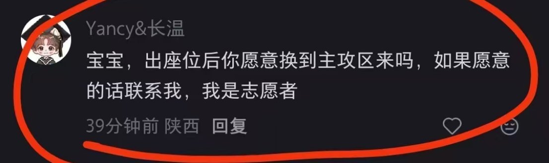 🍠上串子太多了，不少人借着【换票志愿者】的身份来套信息，请奔走相告但凡碰到类似