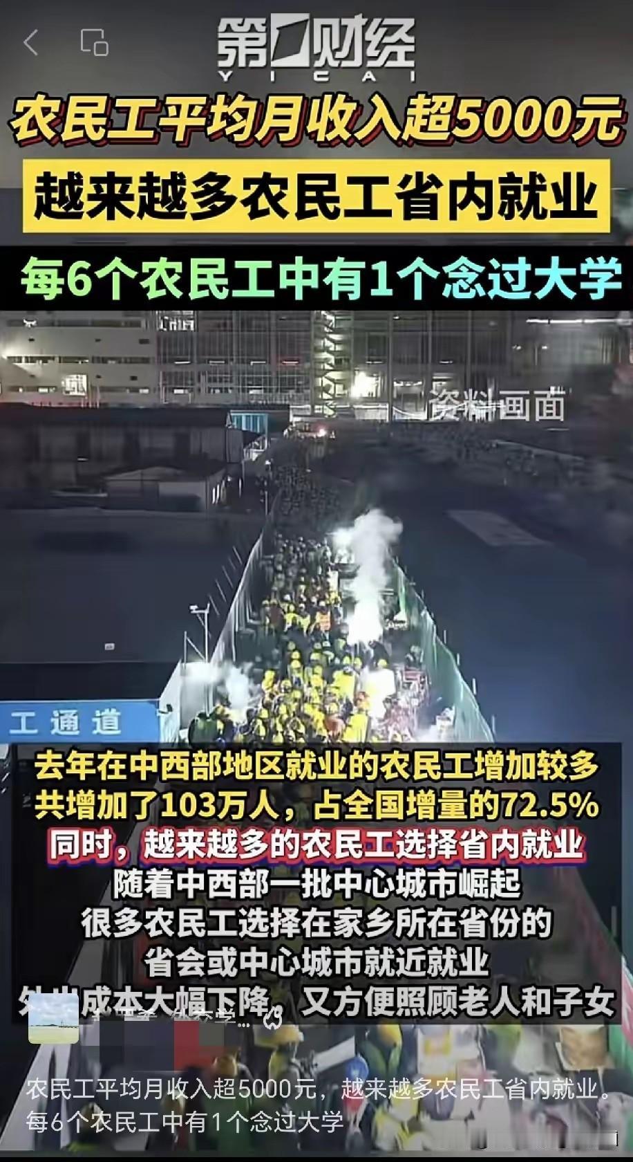 《人民日报》：这些职业成了招聘会里的香饽饽。话说岗多人少需供比大的工作包括大学生