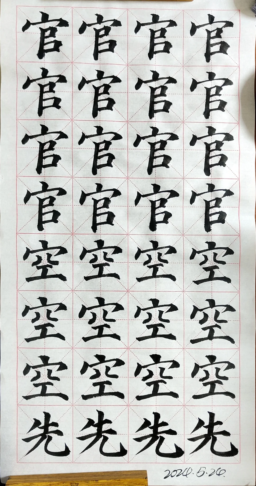 今天也在练