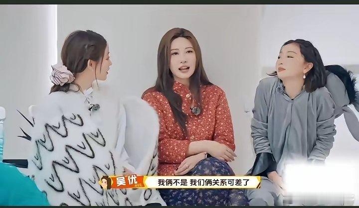 祝绪丹问吴优：你是怎么胖十斤的？吴优：吃的。祝绪丹：你家菜那么好吃吗？周冬雨：她