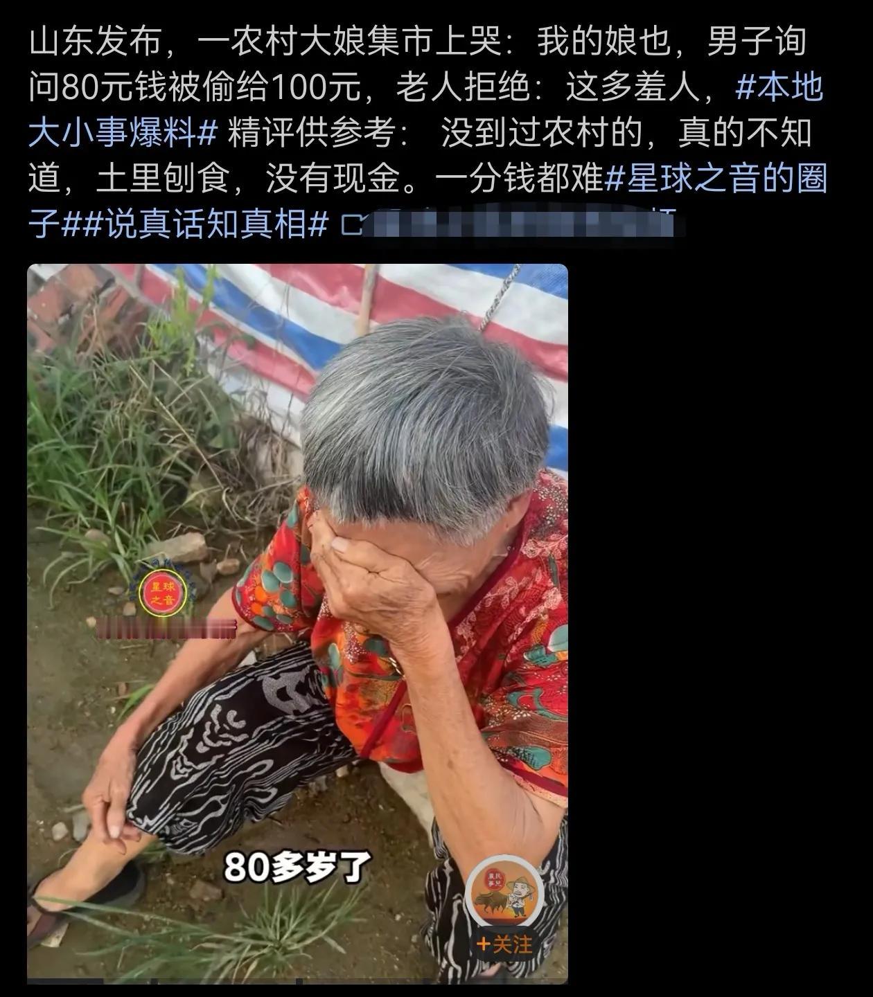 小偷偷了老人80块钱，不知去一趟医院够不够啊？