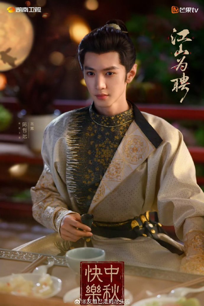 陈哲远王楚然或合作浮生物语陈哲远王楚然浮生物语 🍉🥝奇幻单元剧《浮生物语》陈