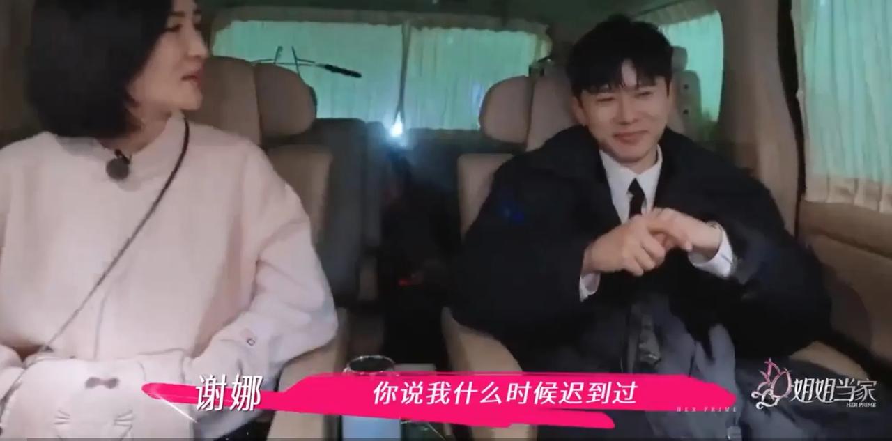 谢娜前往看张杰的演唱会，
在车里哭了起来，
张杰不理解。
网友也不理解。

谢娜