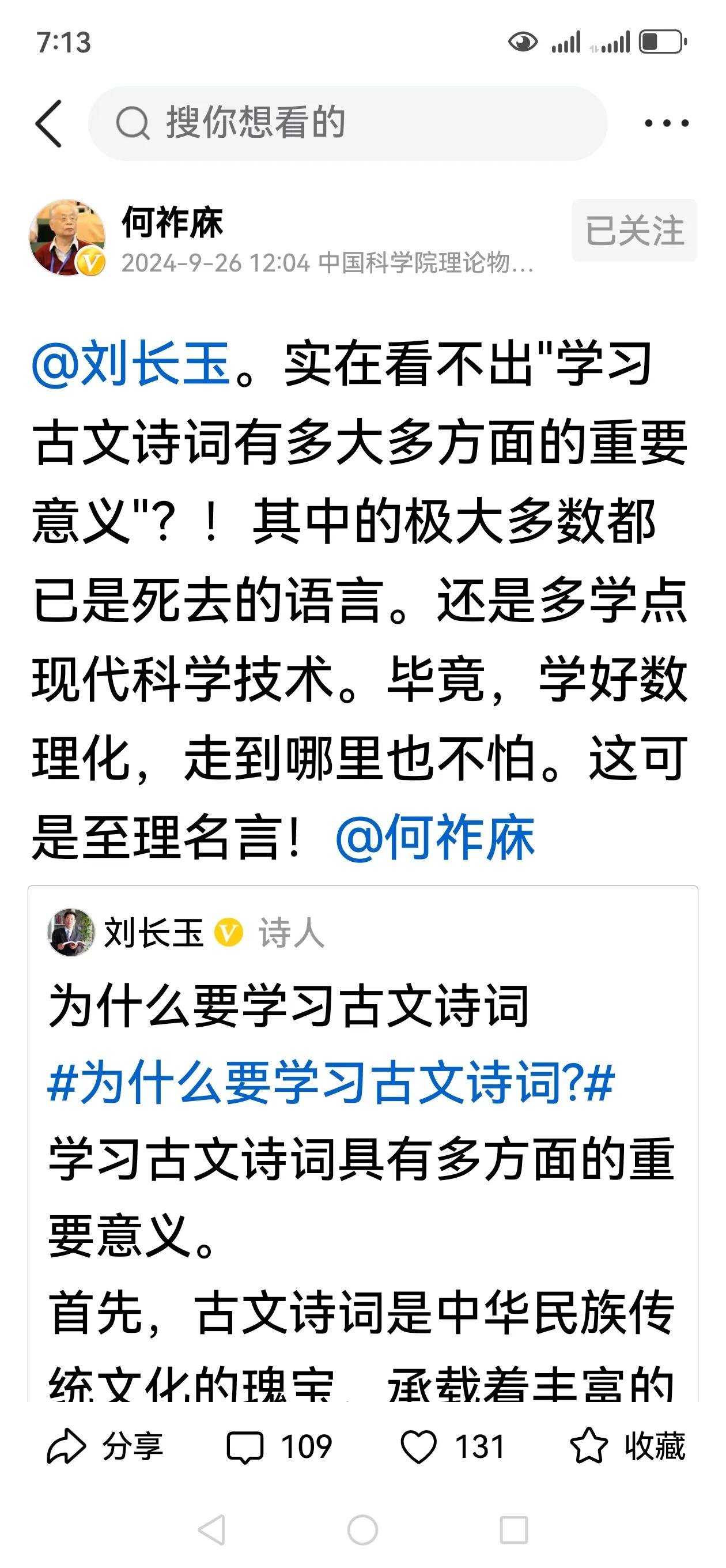 何院士要表达什么意思

题目的标点符号是不是错了

实在看不出.……这一句，引号