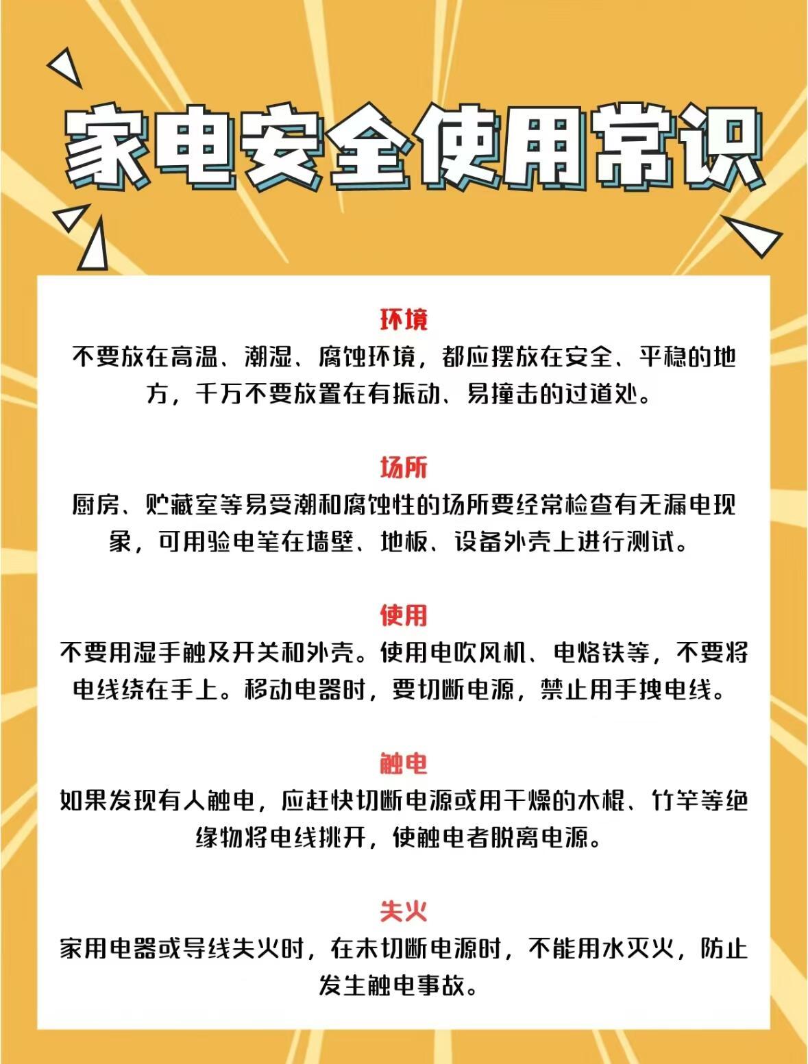 家电使用小常识，不会有人这些还不知道吧！用途持久才是王道！别再误以为买回来就不用