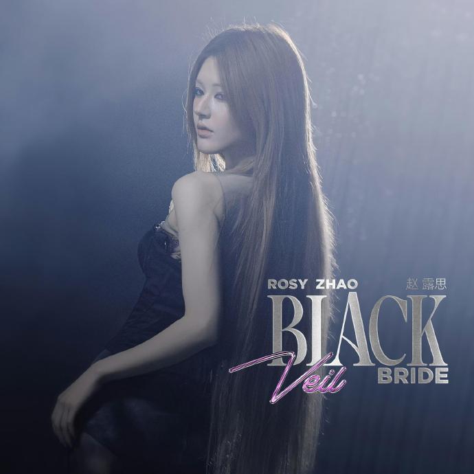 赵露思格莱美报名BlackVeilBride 报名格莱美 第69届格莱美报送名单
