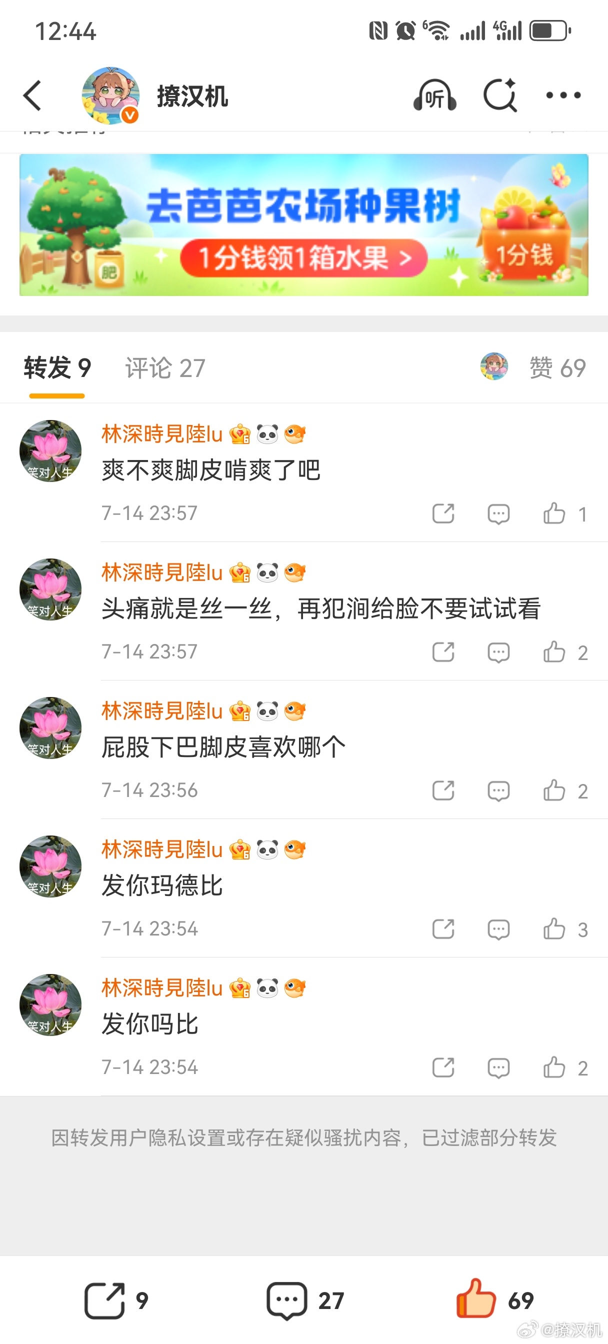 在我没有违规情况之下，不建议任何人来辱骂我，毕竟我充了688，我是VVIP,钱花