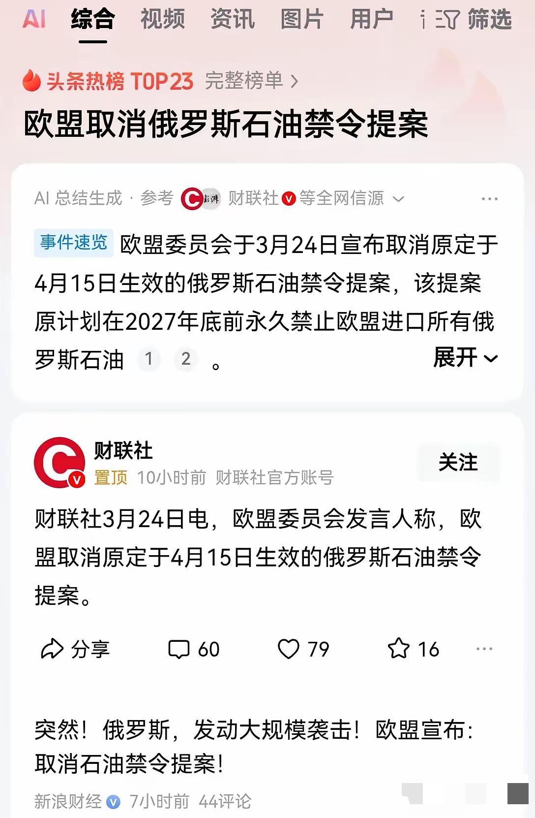 欧盟这是一点脸都不要了，说着最硬的话，挨着最狠的打！

这事儿真有意思。欧盟委员