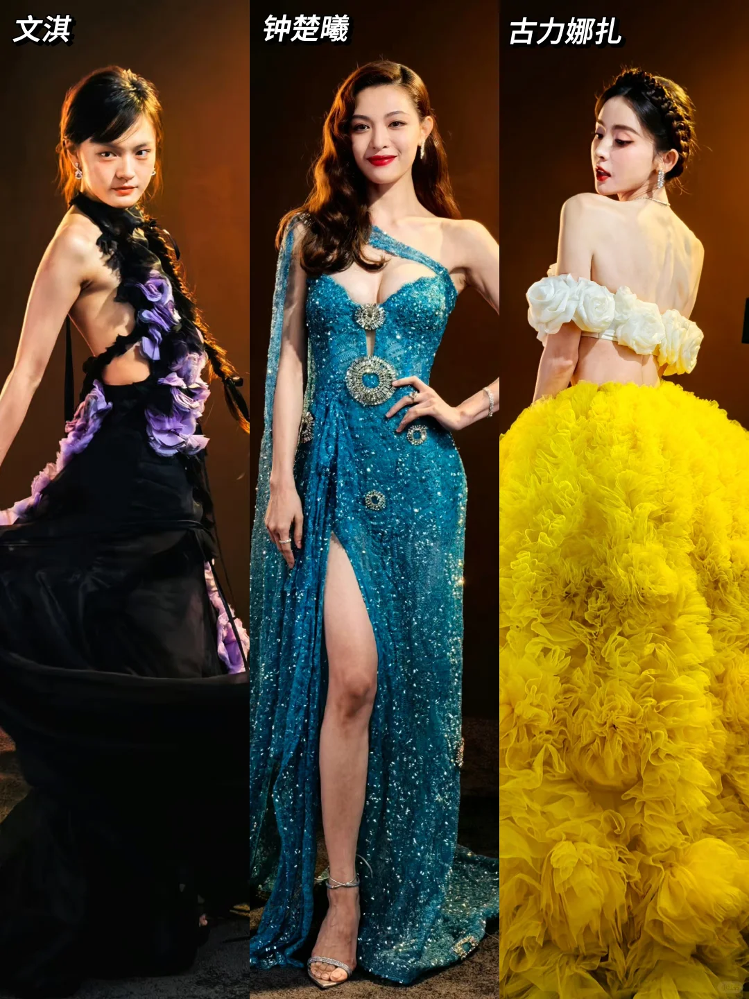 wb电影之夜已开始🔥众星华服又一场视觉盛宴