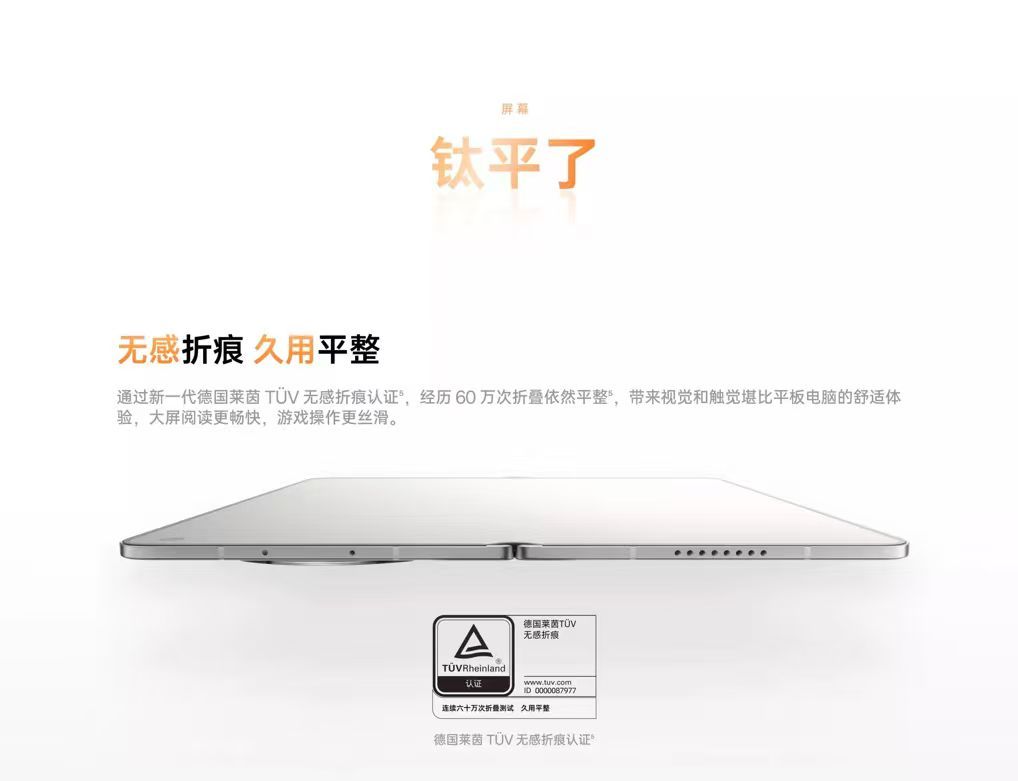 曝iphoneUltra无痕技术和OPPO类似 这节奏对了！苹果折叠屏最难一环折