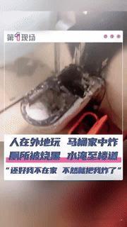 “人在外地玩，马桶在家炸！” 女子网购仿版智能马桶爆炸，水淹楼道吓出冷汗
 
“