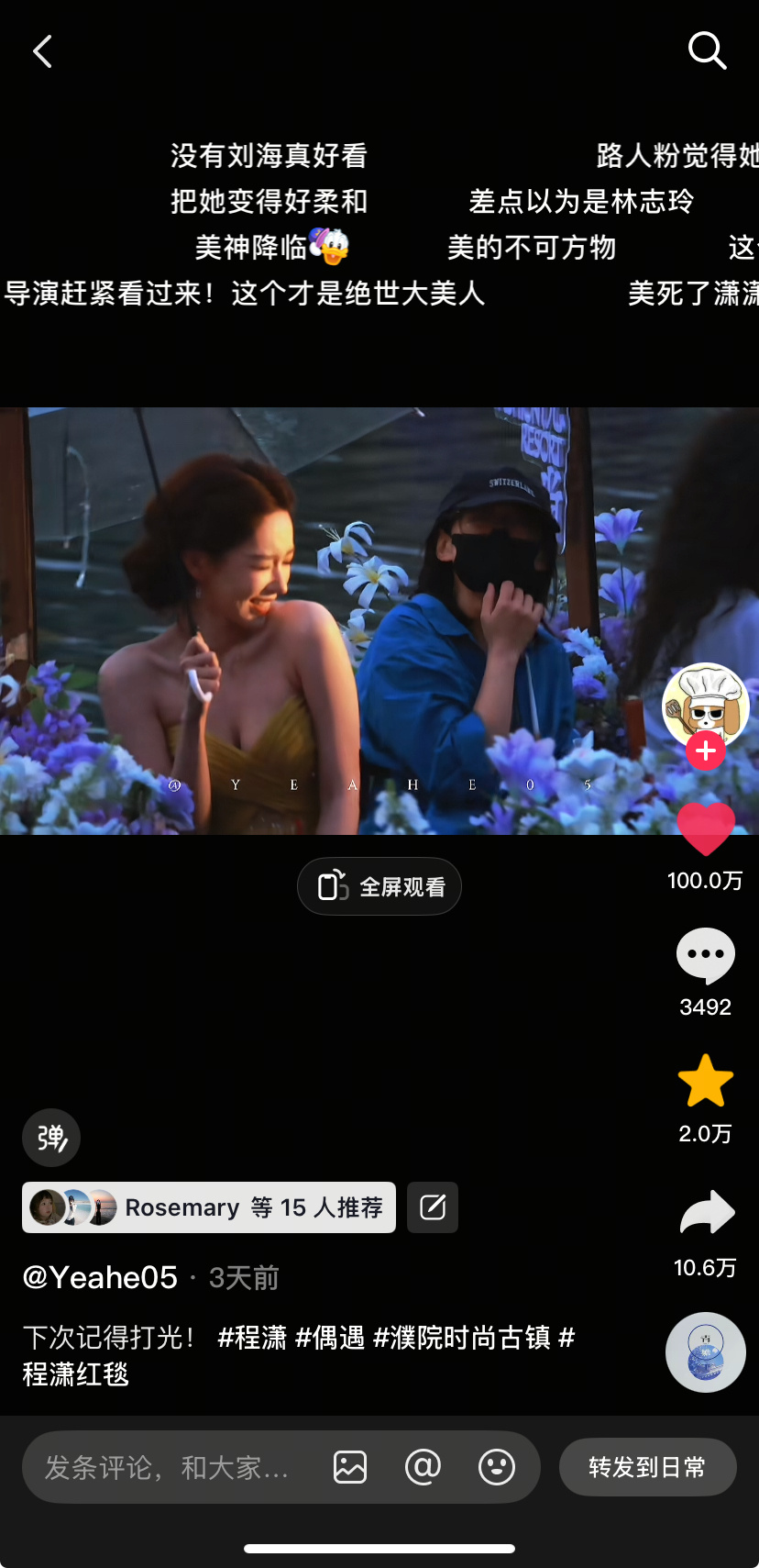 所有人严肃恭迎百万 