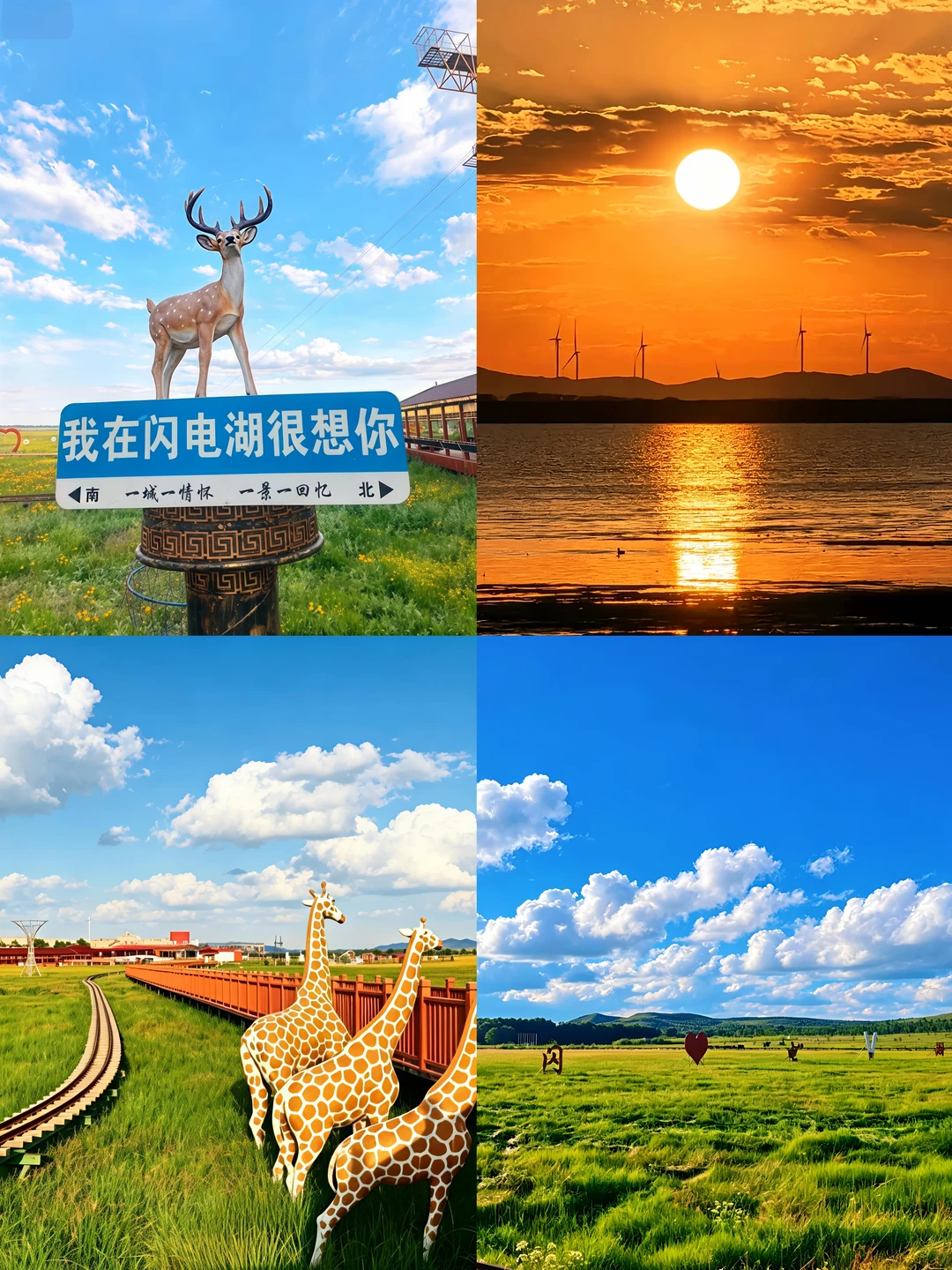 1 赴一场草原之约，连风都是自由的