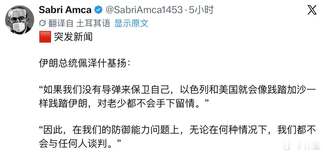 美国人挺鸡贼的，想偷鸡，提出要限制伊朗发展导弹，在当前牌局下好比，俄乌谈判俄罗斯