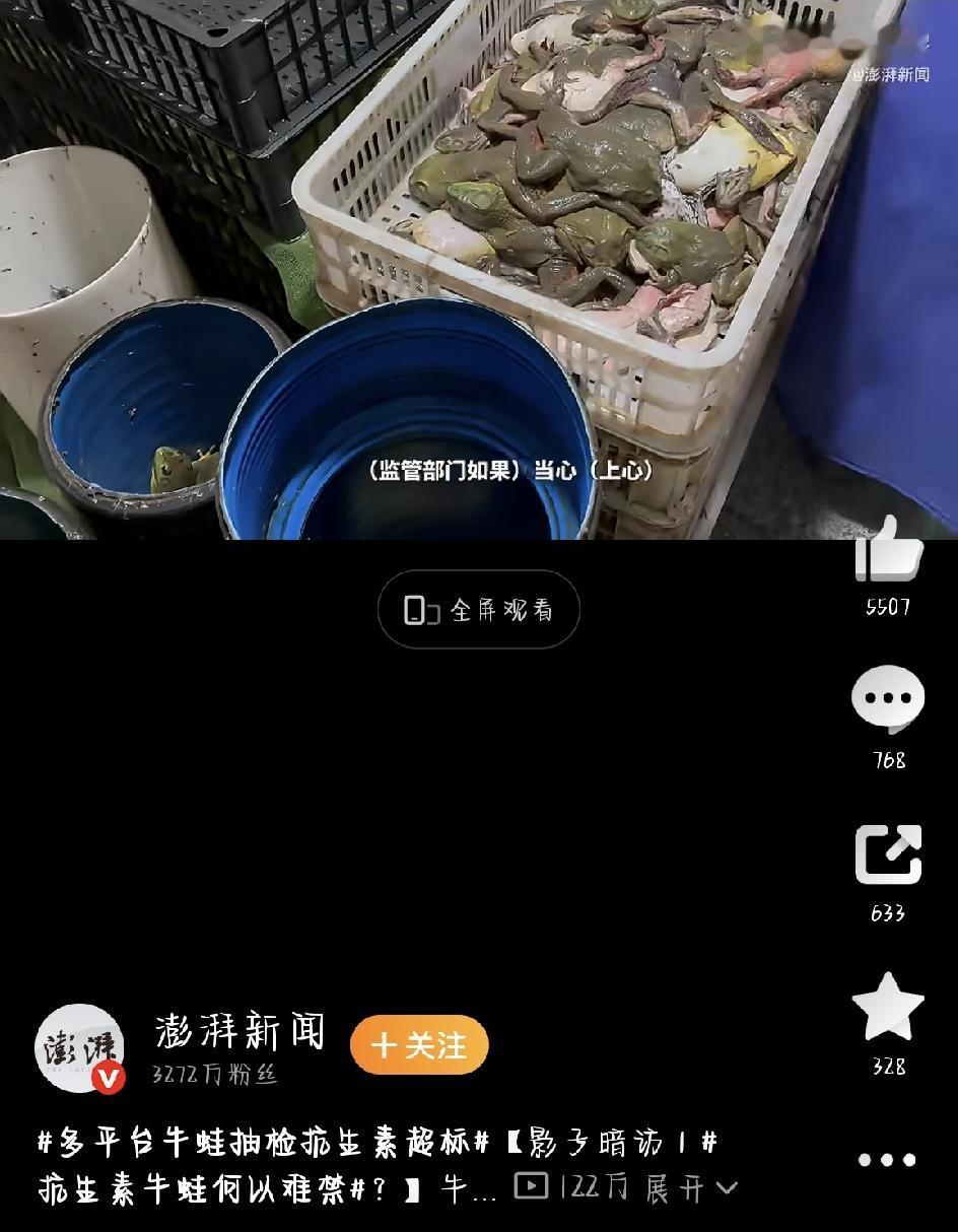 干锅牛蛙、泡椒牛蛙，是不是你每次下馆子都忍不住点的“心头好”？如今，牛蛙早就不是