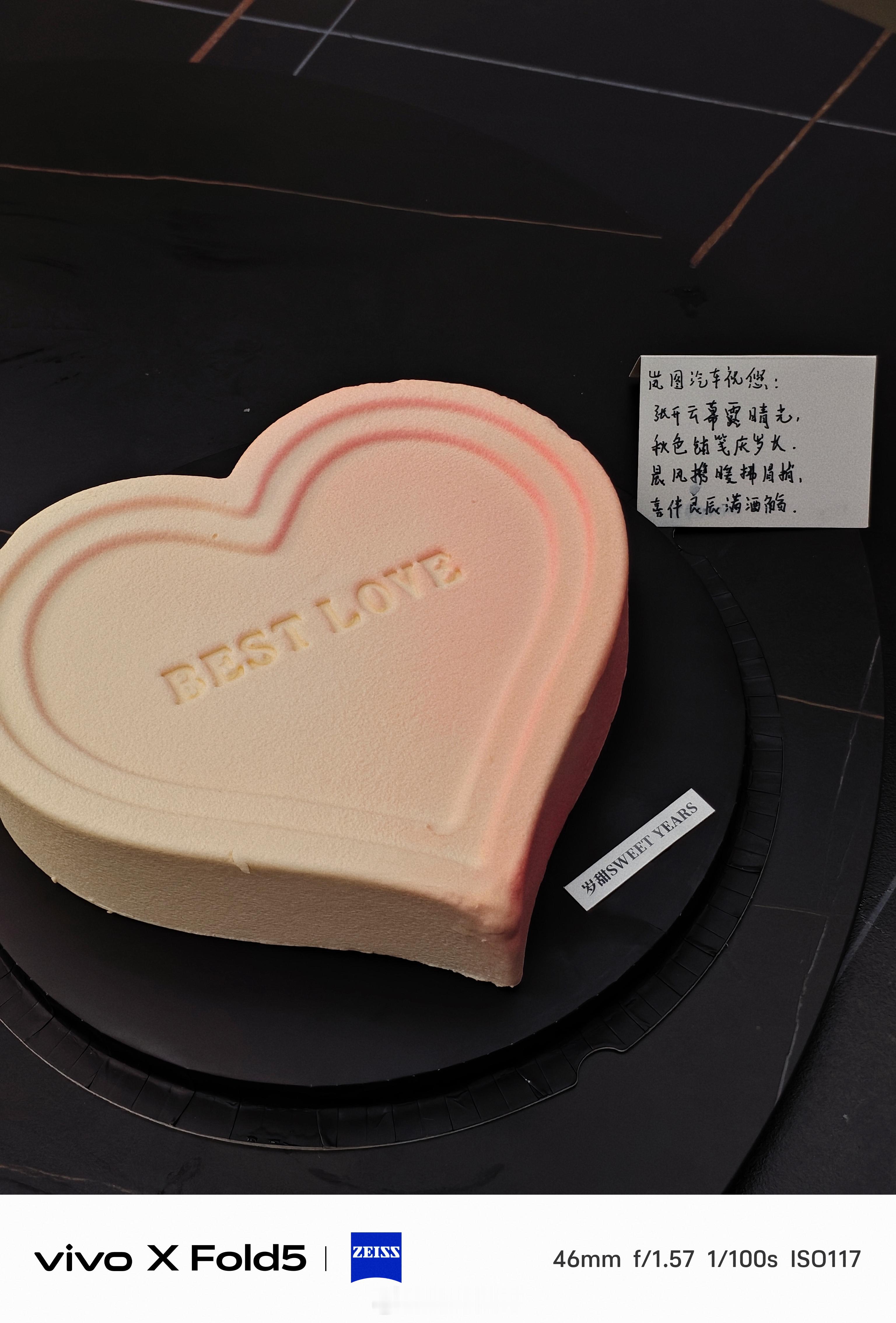 嘿嘿～谢谢今天也是被很多关爱包围的一天[桃里桃气]（虽然生日是九月[心]） ​​