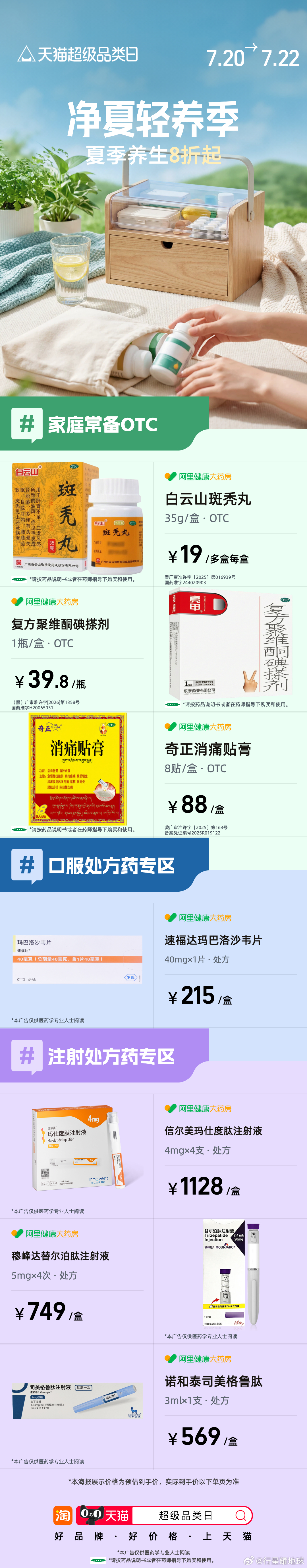 三伏buff养生人三伏天感冒了带薪养病现在的年轻人是不是都开始养生了？我反正是入