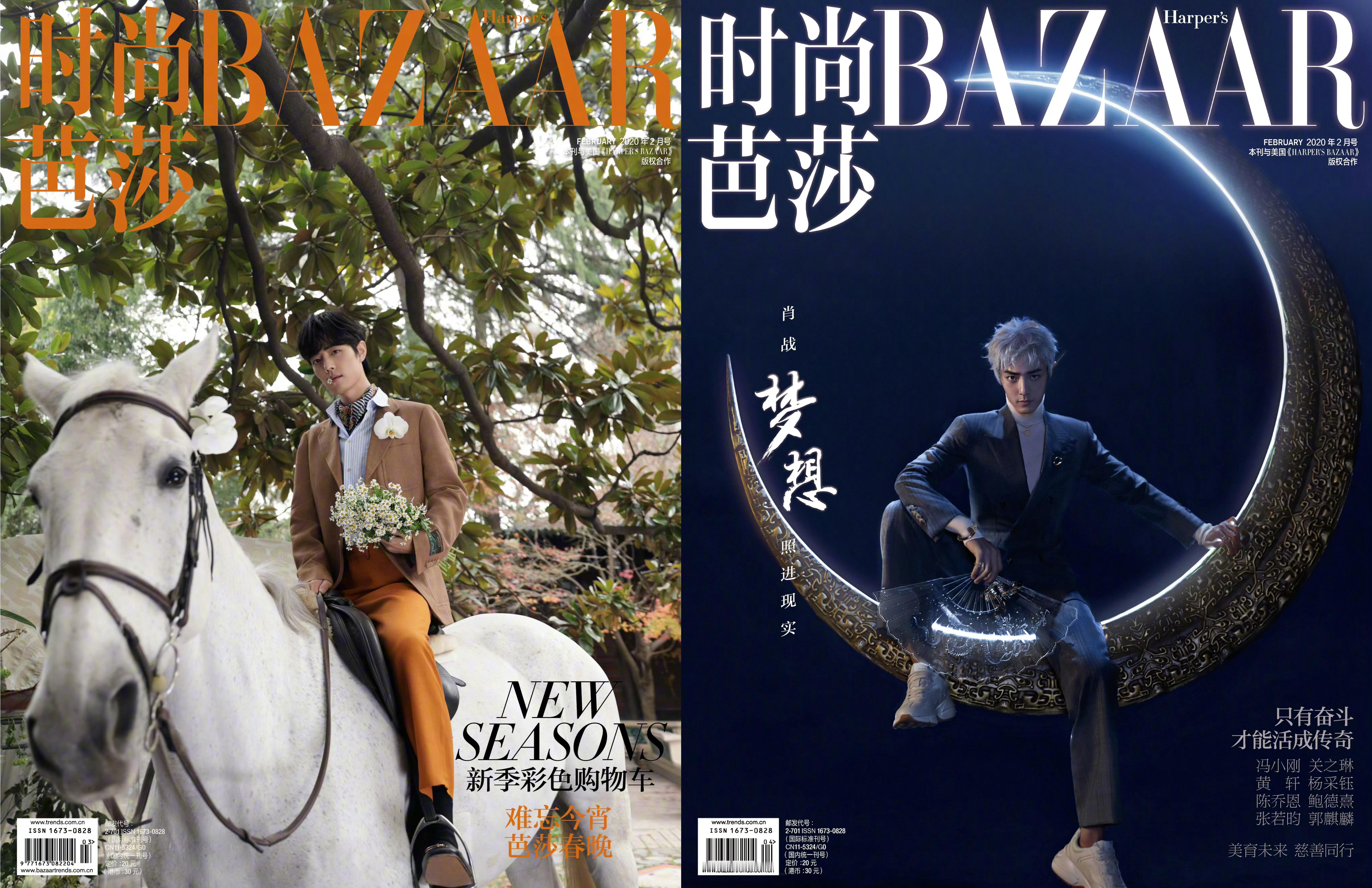 肖战杂志目前合作过的三家五大女刊均拿下OG待遇✨时尚芭莎2020年2月刊嘉人20