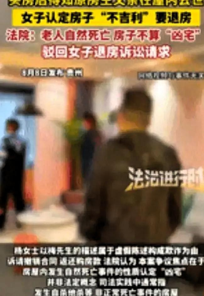 吵翻了！贵州贵阳，一女子买了套二手房，顺利过户入住后，却从邻居口中得知，原房主7