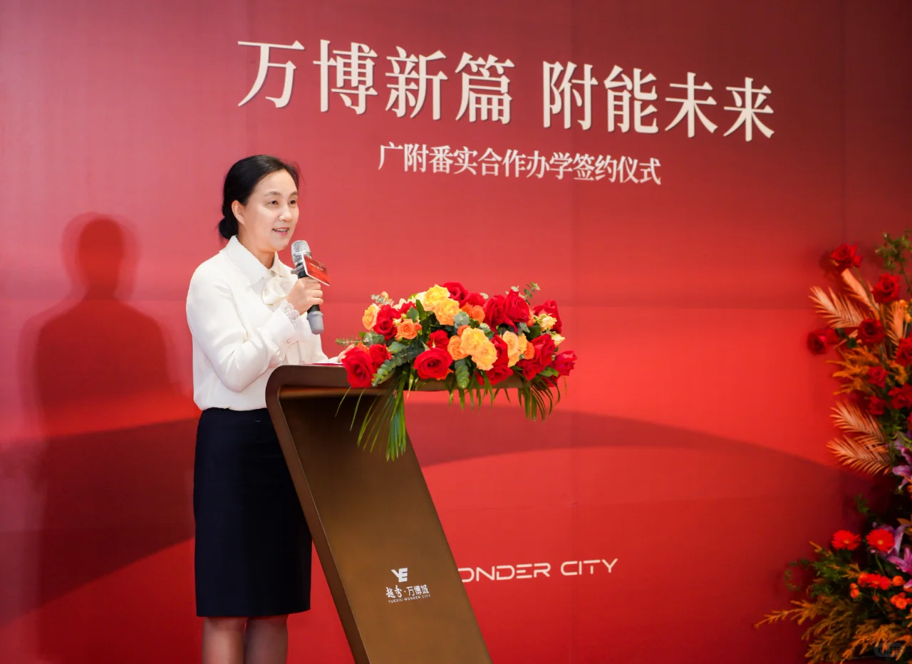 正式签约！越秀万博城携手广附开启教育新篇