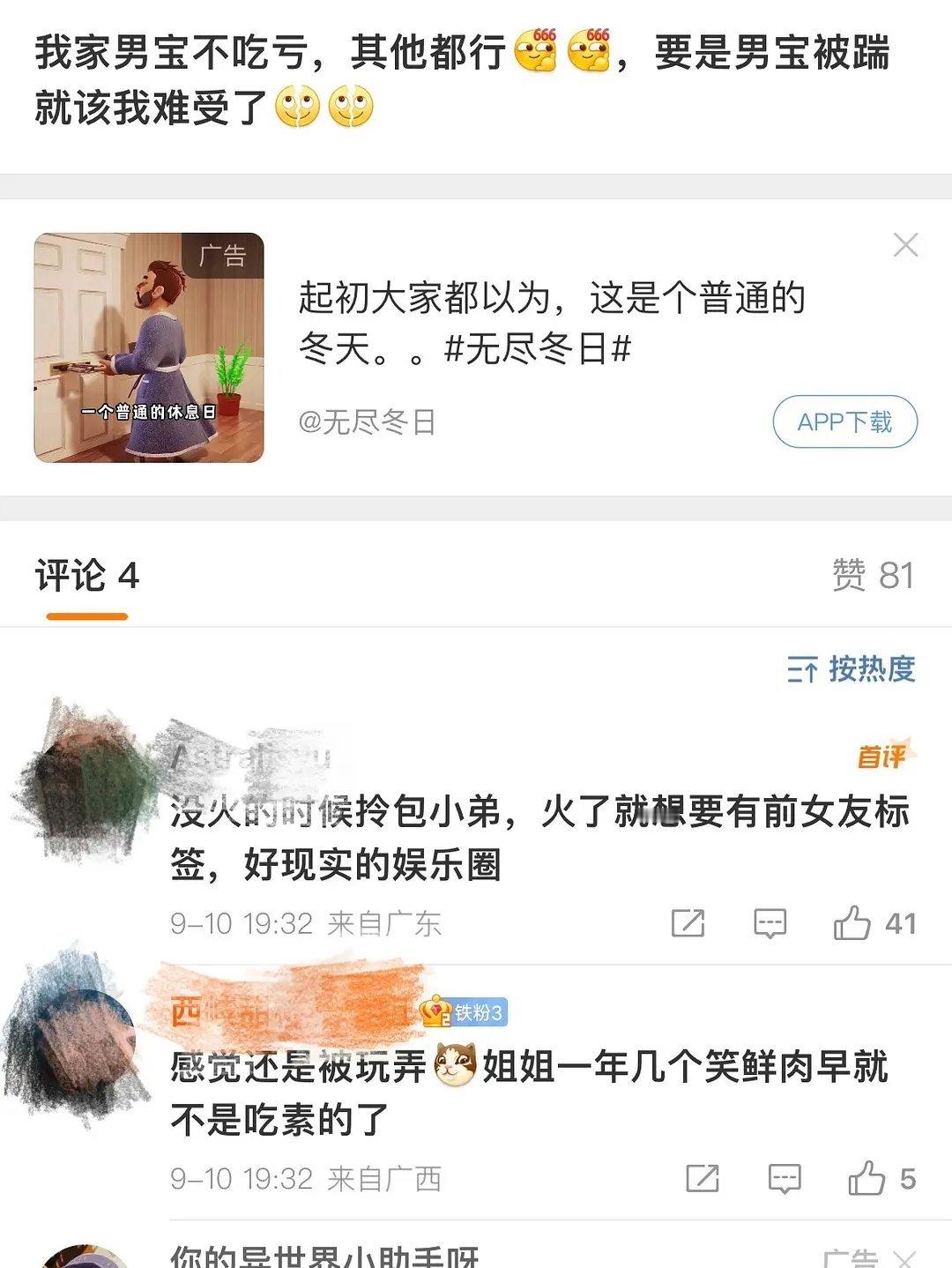 看来鸭毛还挺骄傲 ​​​