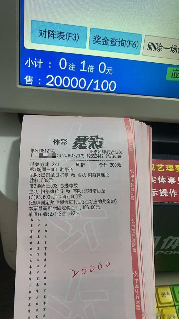 8月12日周三私房菜（附自购实单推荐）001：巴黎圣日耳曼VS维拉胜（博让平）1