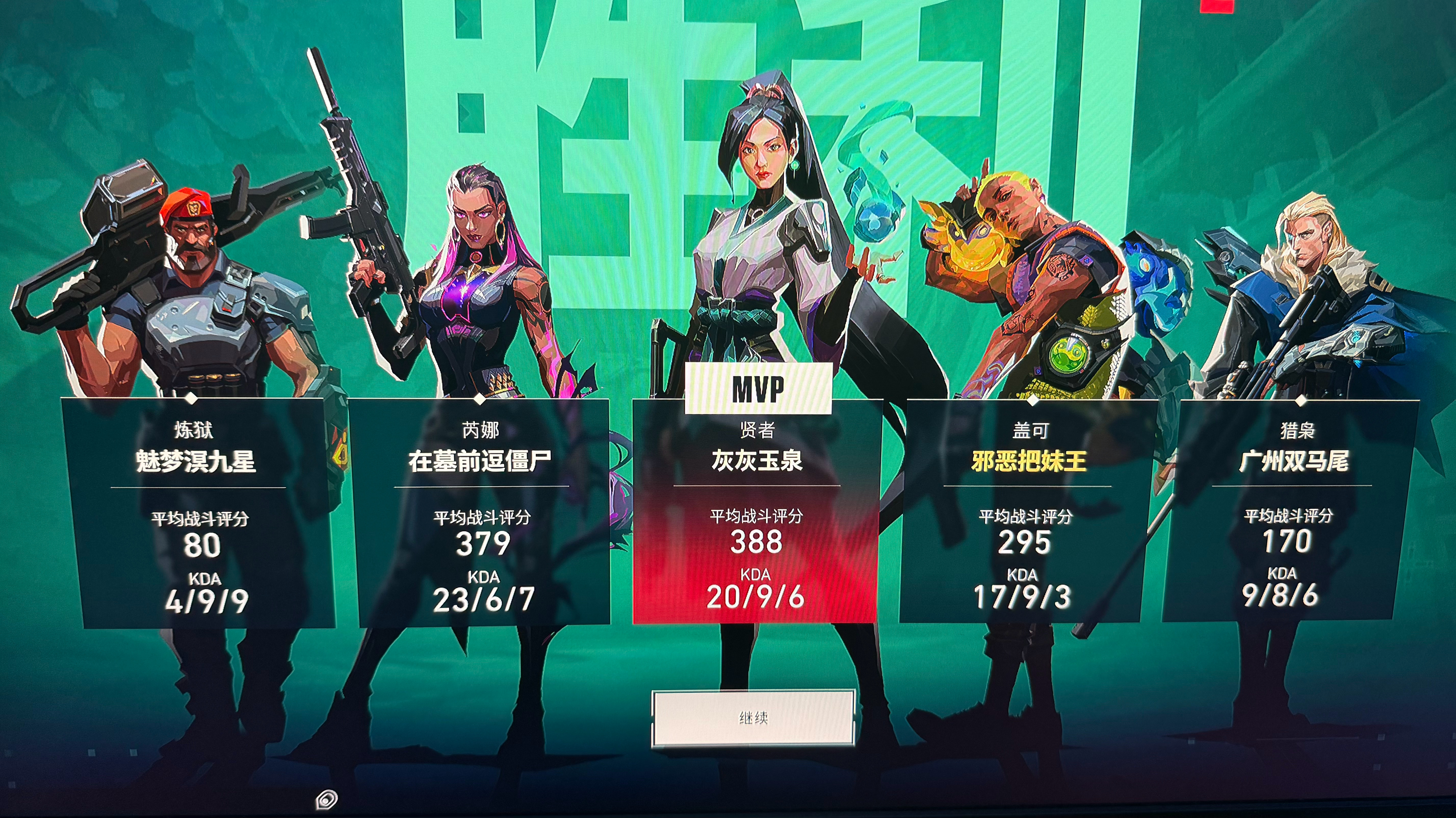 何意呢 一和袜子打游戏就降智，0-5是伪人吗 ​​​