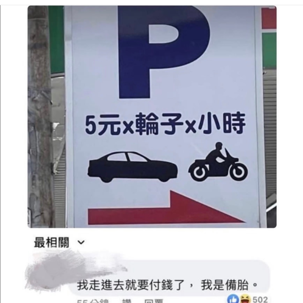 我是备胎#meme# ​​​