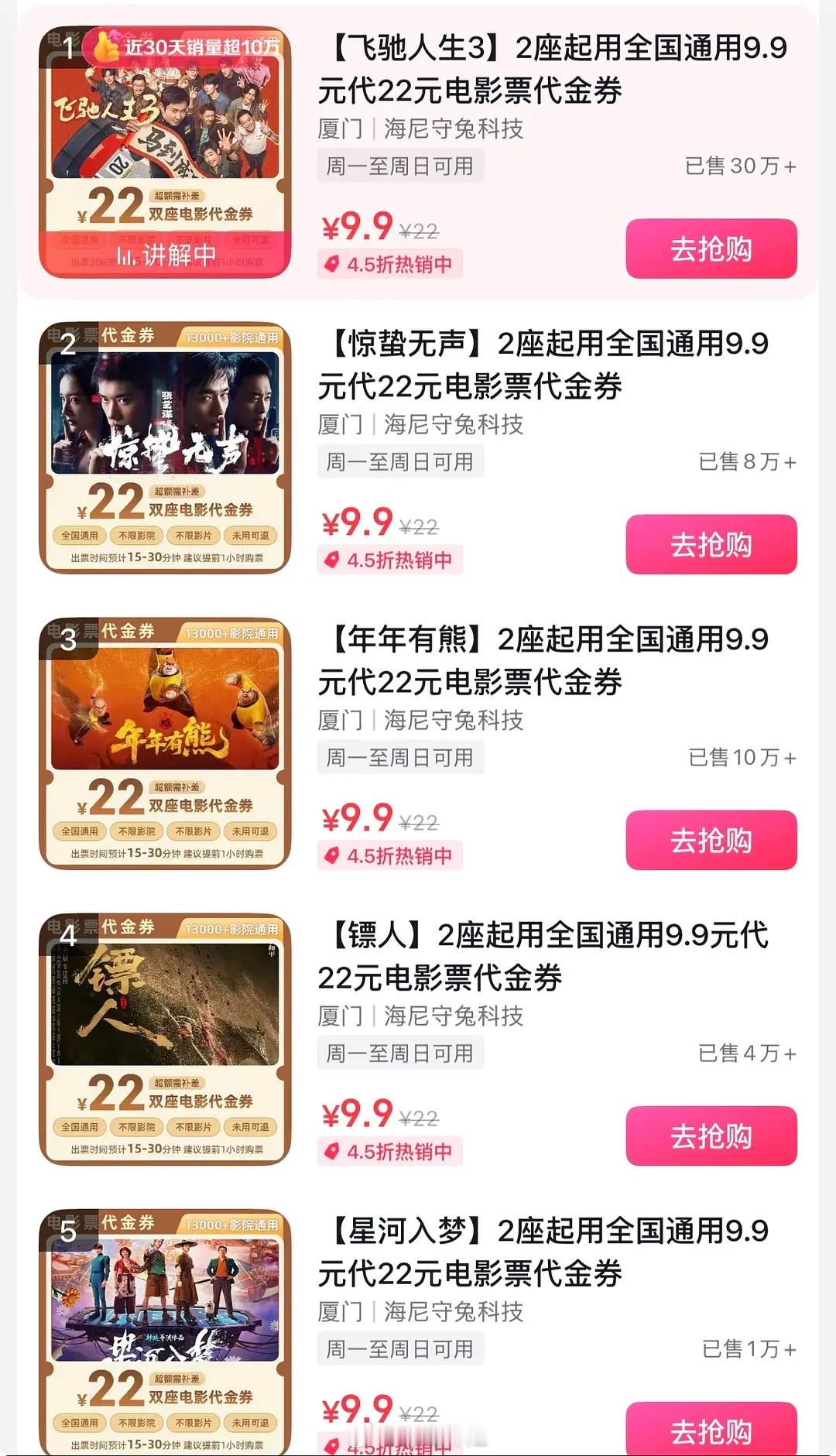 春节档已经分出胜负了，真实路人盘来咯 