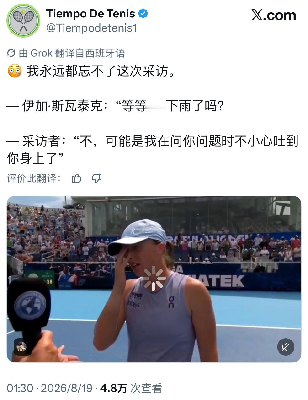 什么鬼……我真的笑出声了！wta