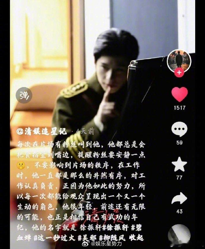 徐振轩半个月俘获4个代拍芳心 干这行最忌讳爱上客人徐振轩除外 半个月内多位代拍发