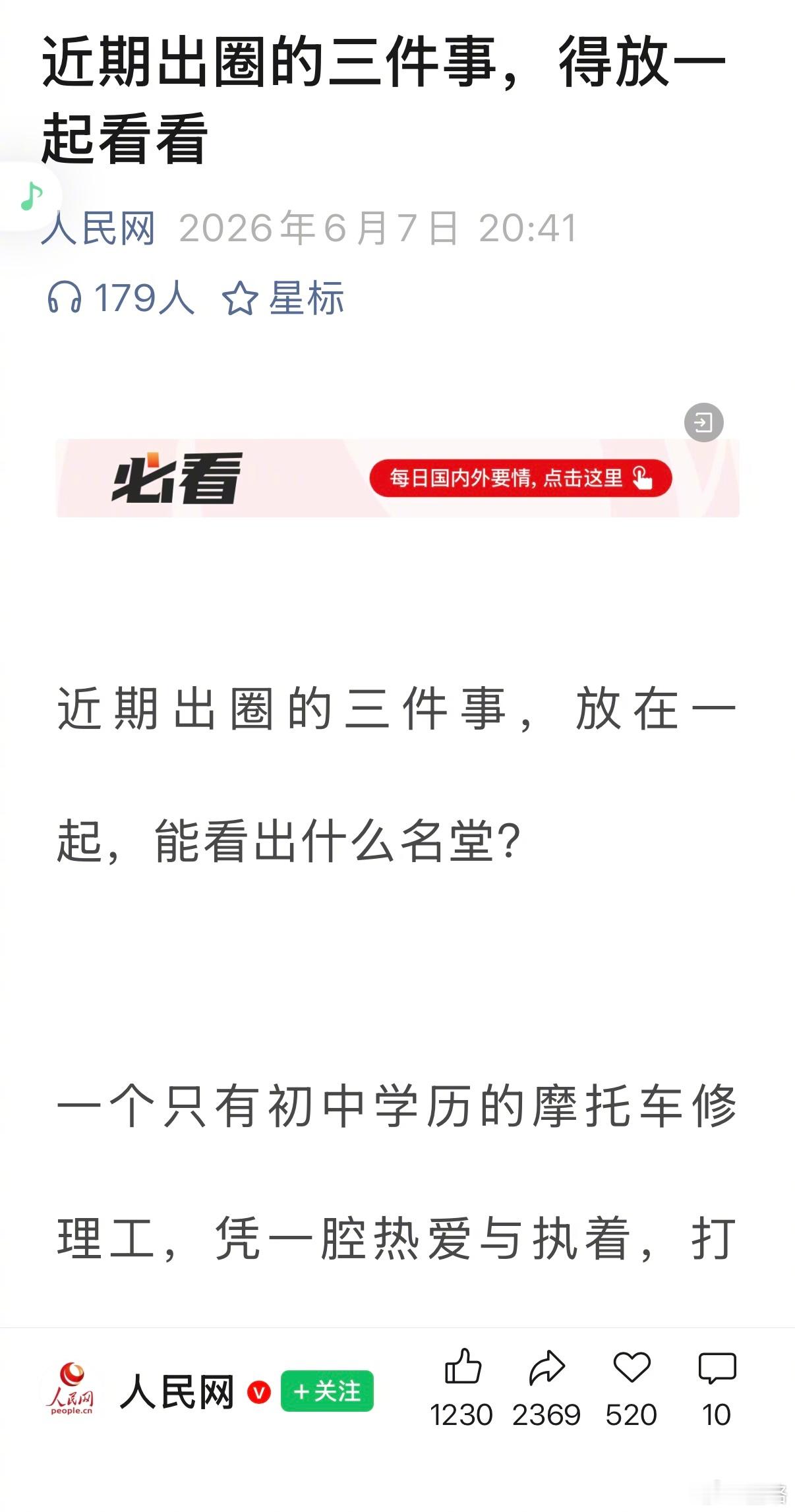 网页链接