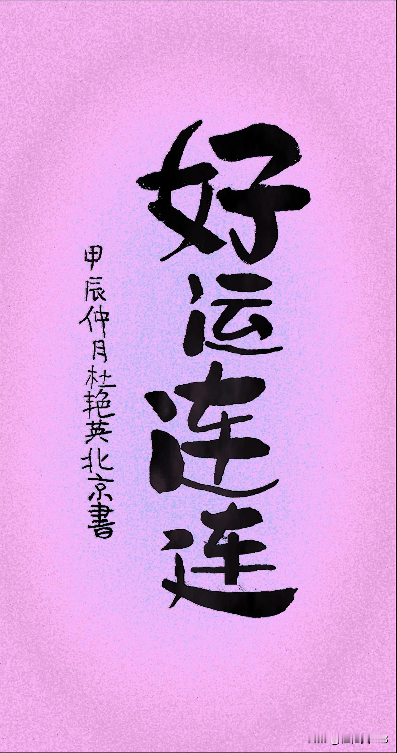 上联：琴棋书画门门晓，如何对下联文房四宝更出色。