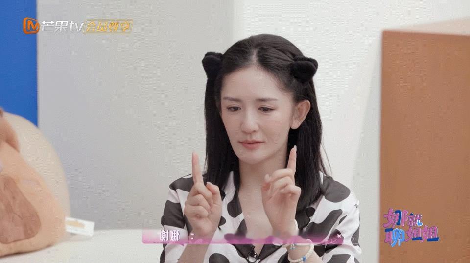 谢娜说你是唯一的李心洁谢娜把李心洁聊哭了女性之间的共情有着别样的力量，彼此理解，