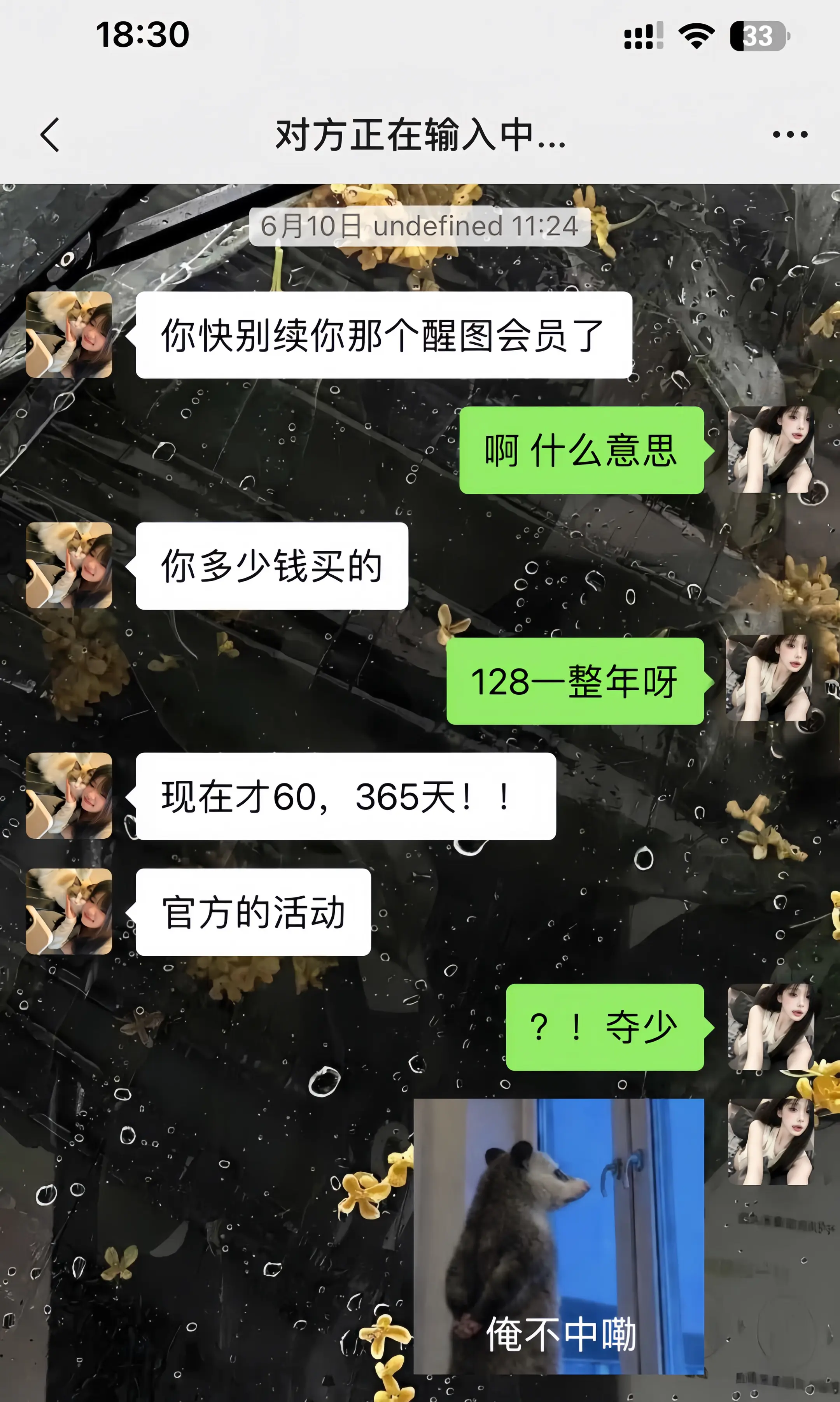 还得是618啊！60块的醒图年卡vip 也太划算了！