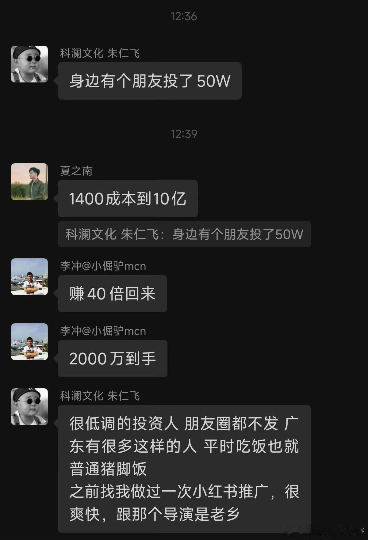 投资《给阿嬷的情书》的人赚了 34 倍回报～目前阿嬷票房 10 亿，猫眼预测总票