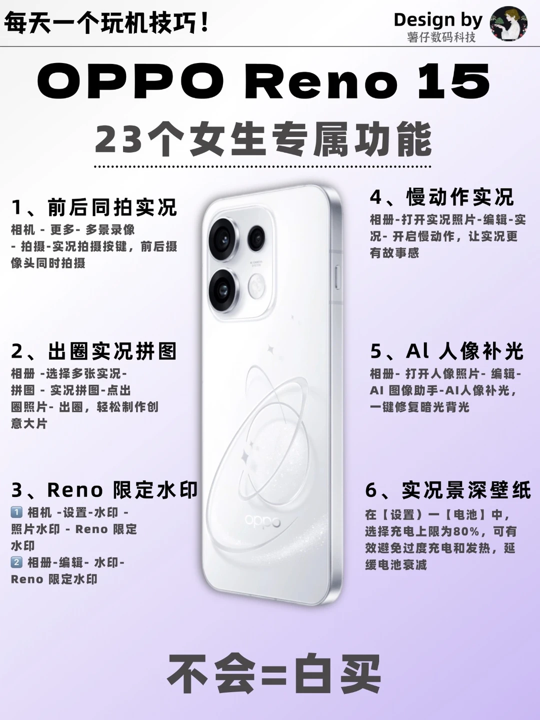 OPPO仙女手机！这些隐藏技巧不允许你不知道