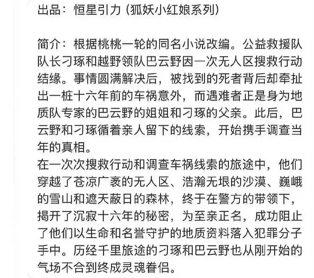 《许你星河千里》听说给了翟潇闻和沈羽洁。 