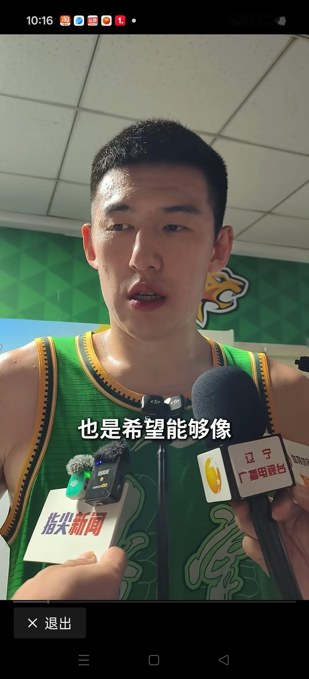 辽宁队取得三连胜，赛后付豪接受记者采访，今年辽宁队秉着每一场都去拼对手的心态，去