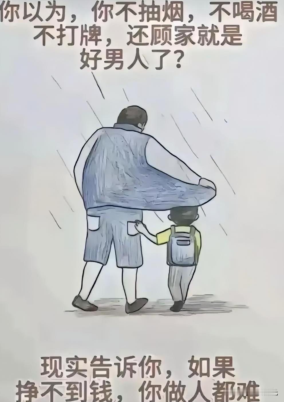 可悲，终究我还是活成了亲戚朋友眼中的笑话。妻子出轨了，而且还两次怀了第三者的孩子