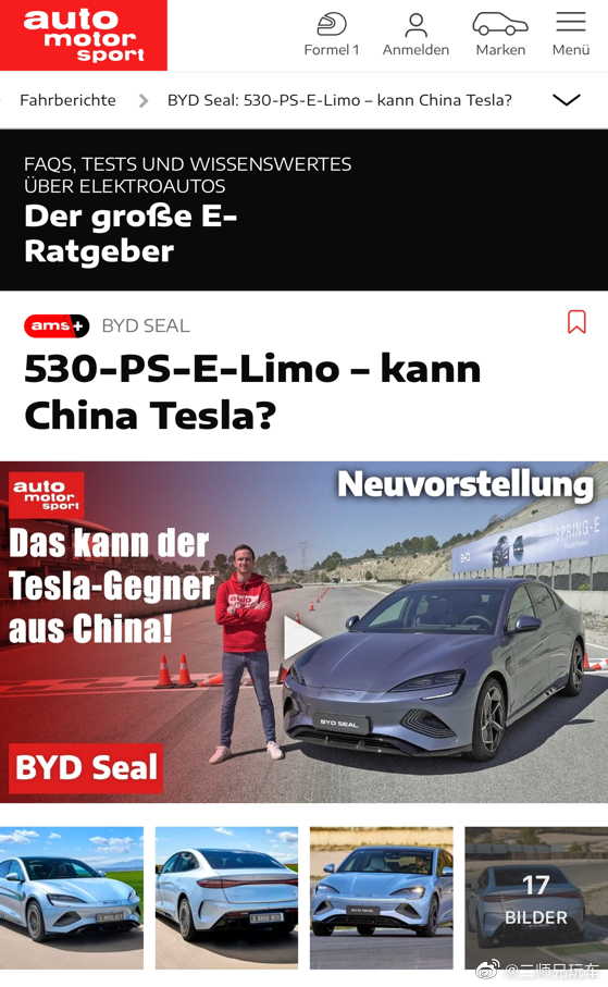 【对于比亚迪海豹，德国媒体的第一印象是怎么样的？】“比亚迪将一款运动型电动轿车海