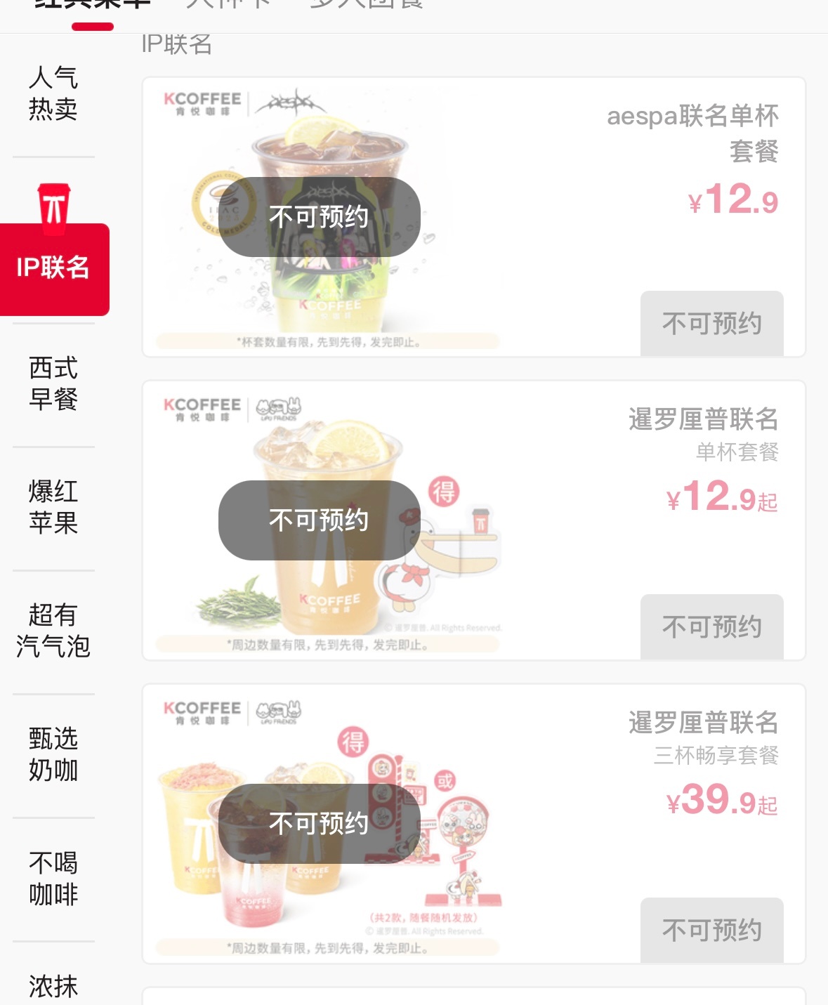 这个联名明天几点上 