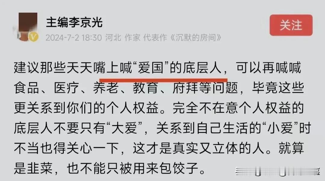 实话实说，底层人最需要更多的关心我们个人的权益，关心我们的小爱，当然大爱也必须要