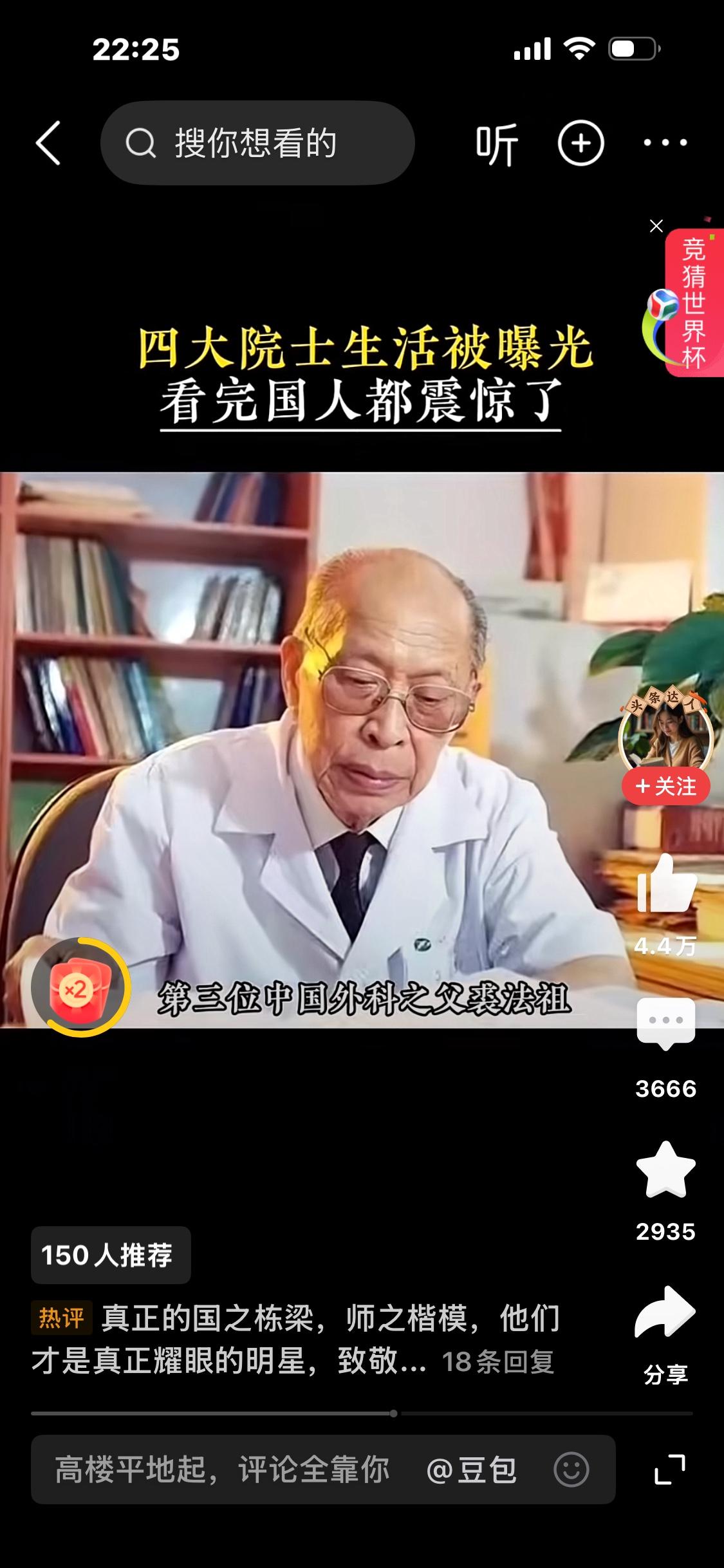 四大国之脊梁：这四位院士，才是我们该追的星

流量明星被追捧，浮华喧嚣惹人追捧，