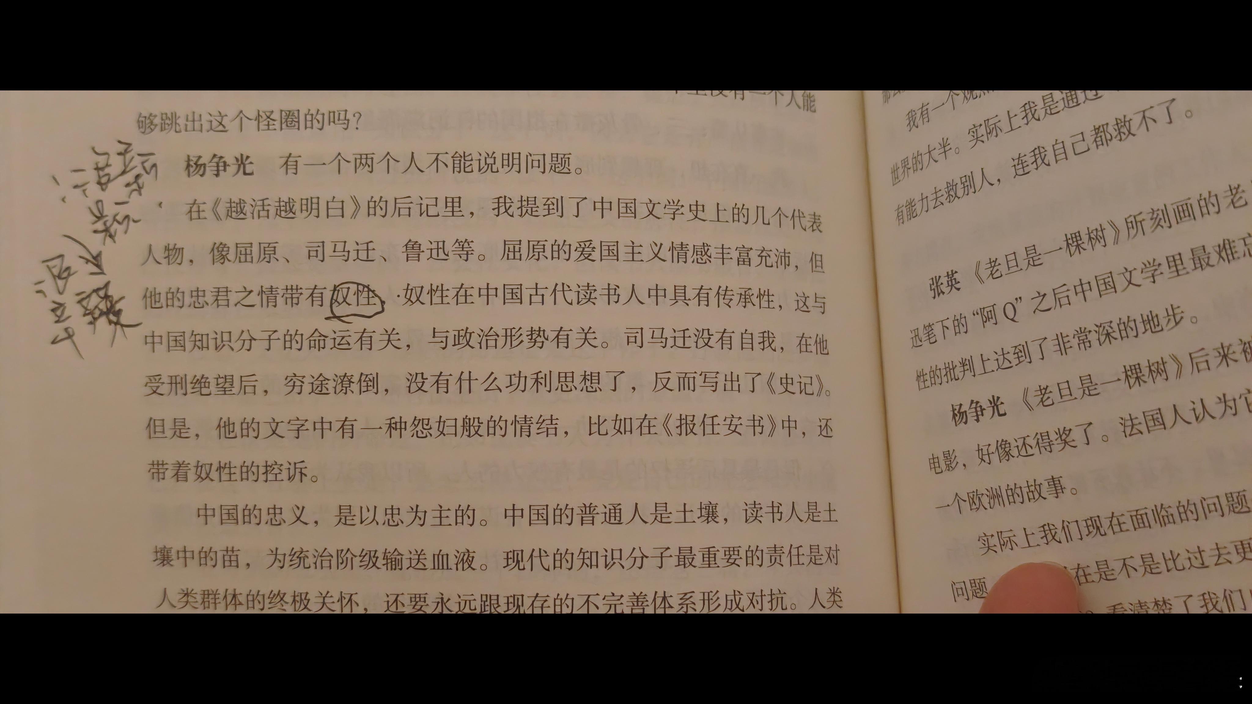分享图片 读书笔记 ​​​