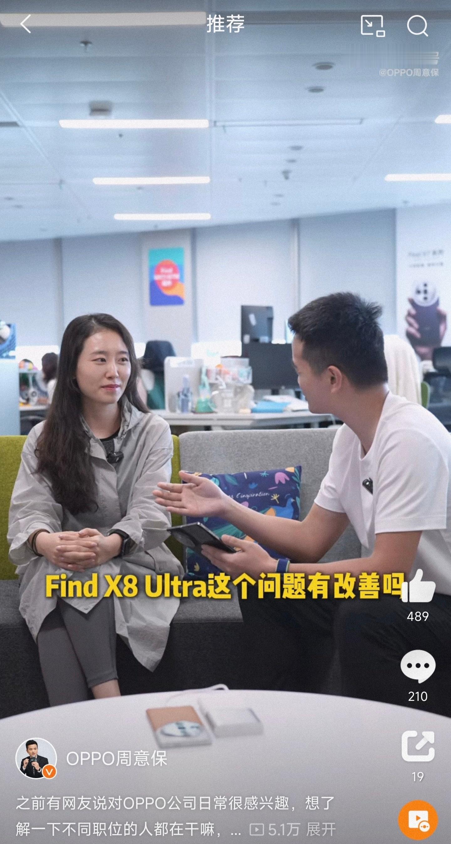 oppo find x8ultra超前点播来了。整机厚度小于9.5mm；电池容量