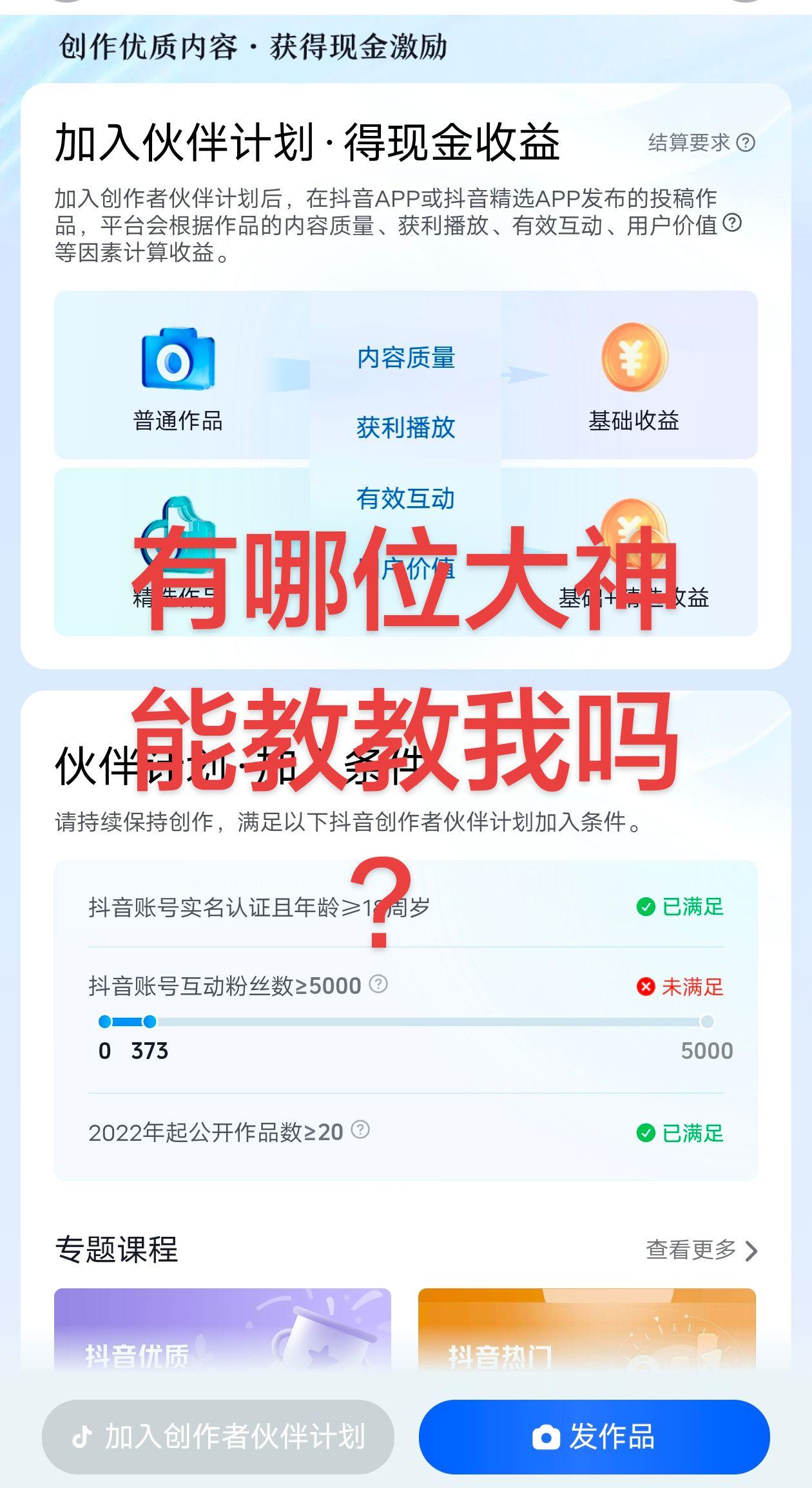 我怎么一点也上不去，谁能教我一下数据分析 每天必打开的软件 十亿流量扶持计划 上